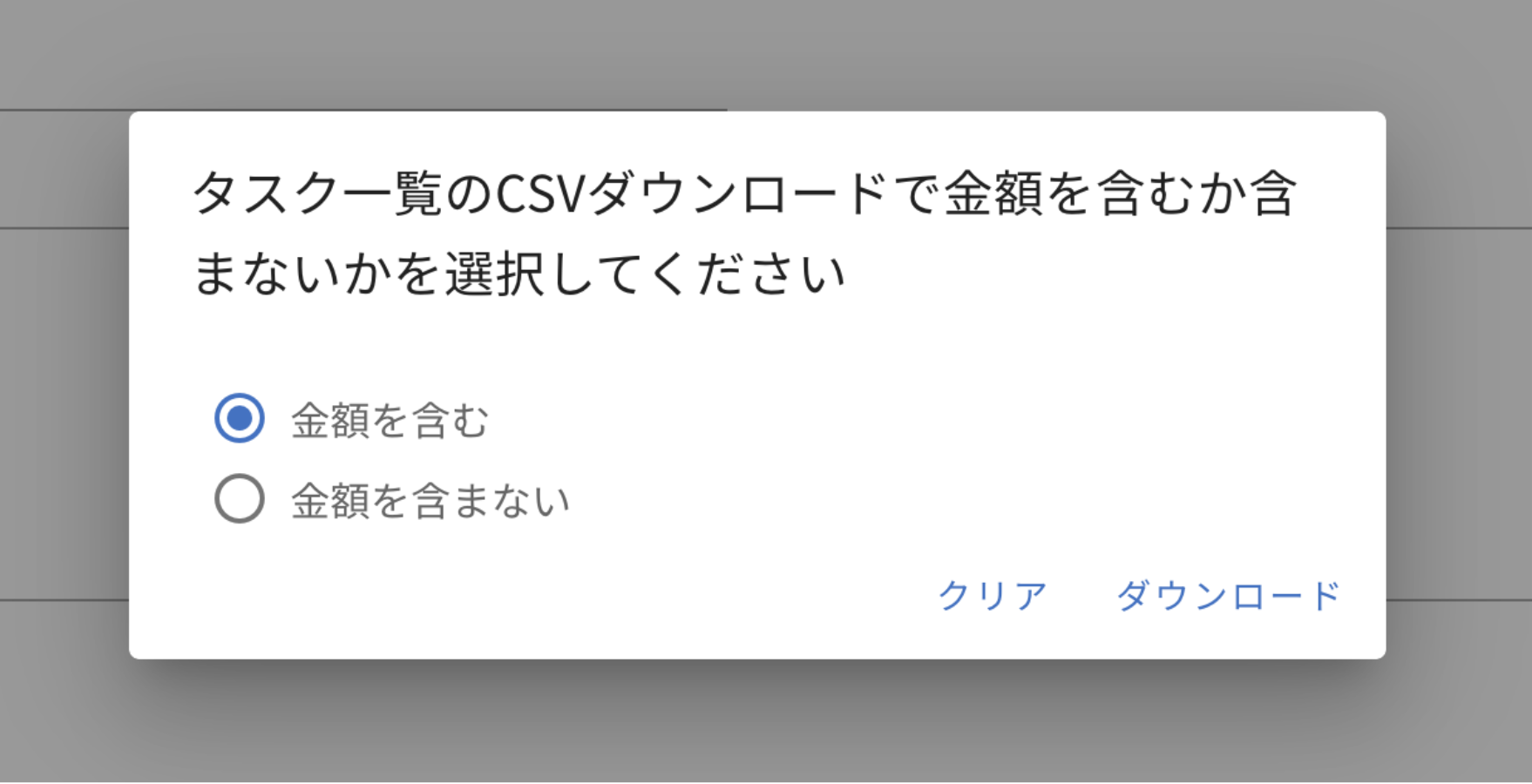 タスク情報一括登録